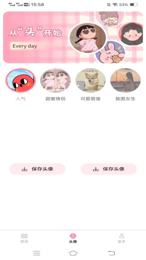 奇妙壁纸软件图1
