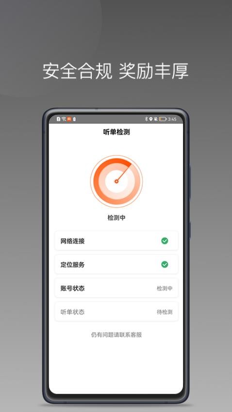同港出行官网版图3