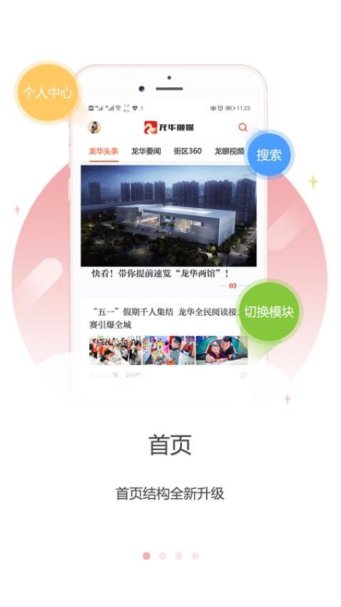 应用截图