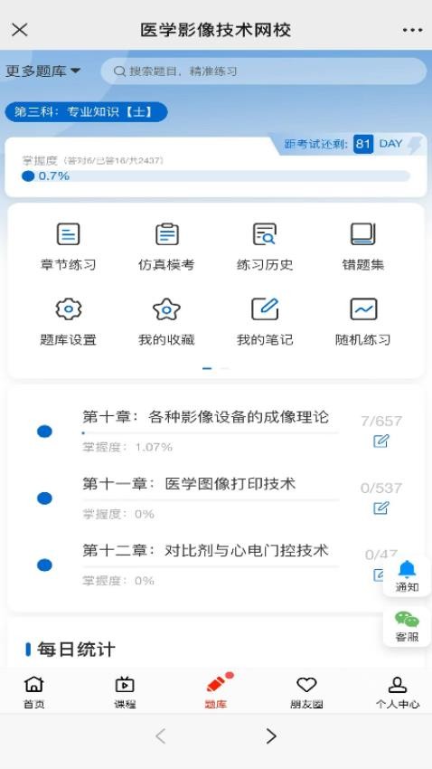 好成绩在线官方版图4