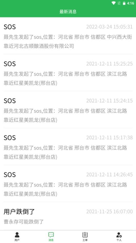邢医云官方版