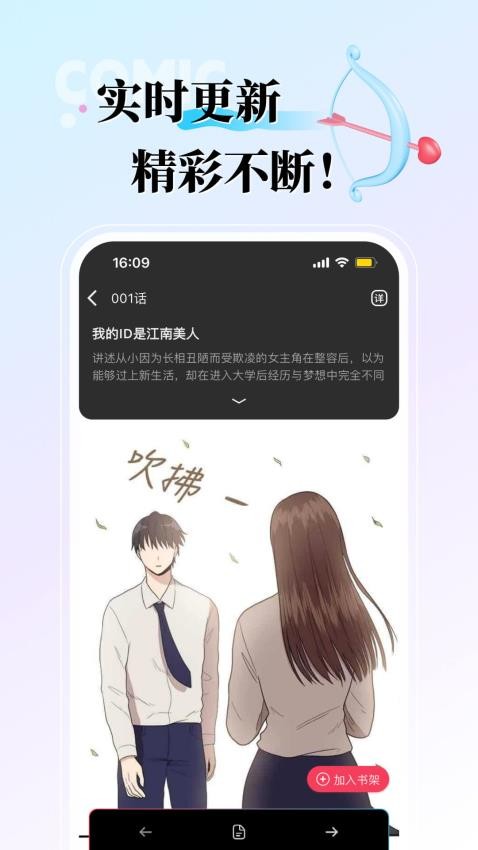 KK漫画免费版图1