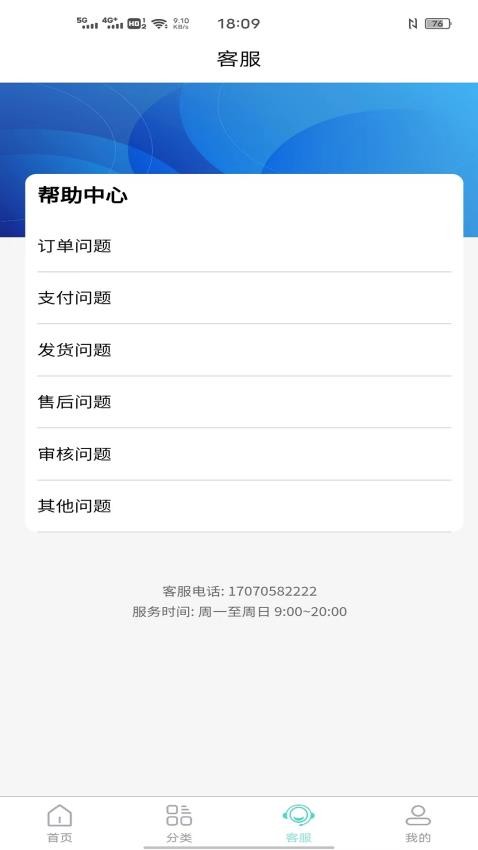 快租易购官方版