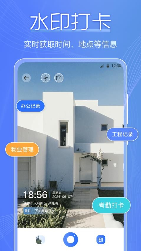元道相机cam软件免费版图4