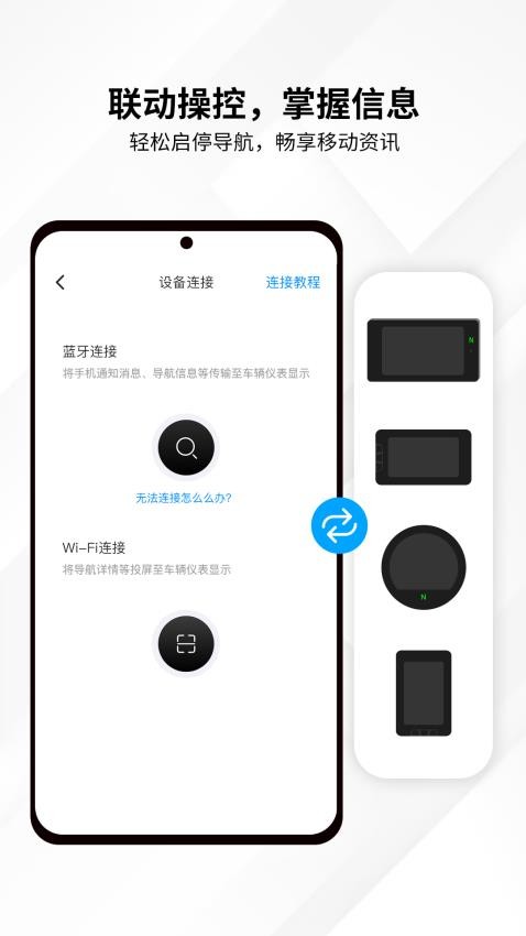 思骑出行app图4