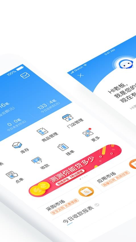 掌上客如云安卓版图1