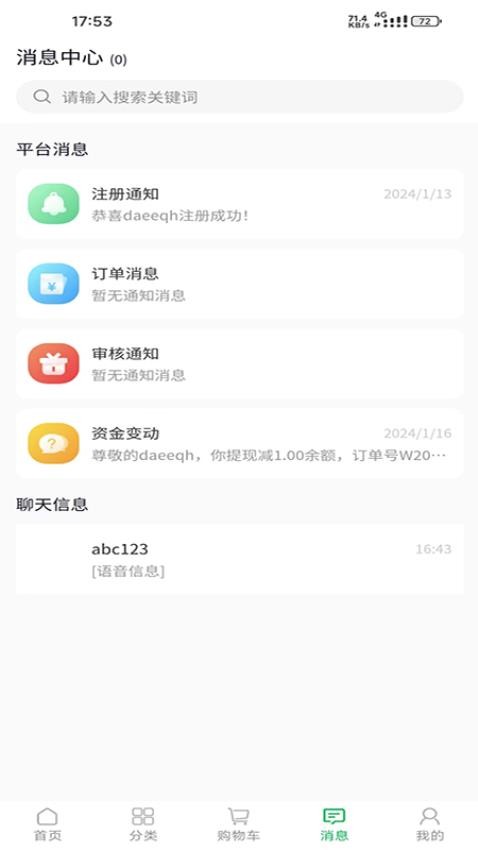 众得利APP