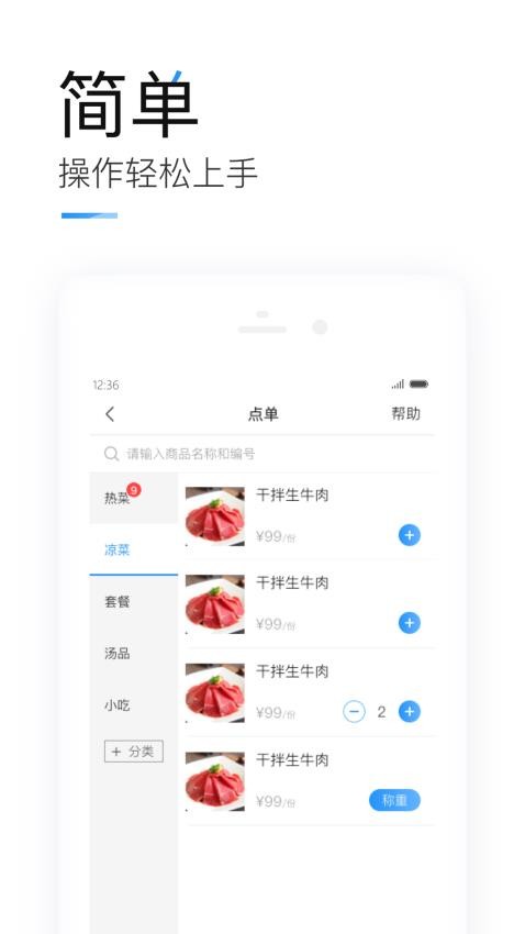 掌上客如云安卓版图3