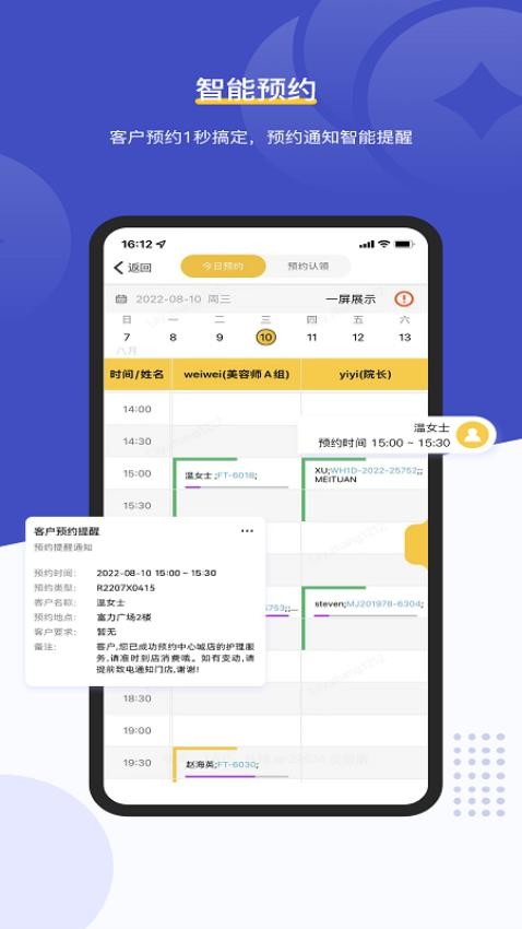 客连连手机端app