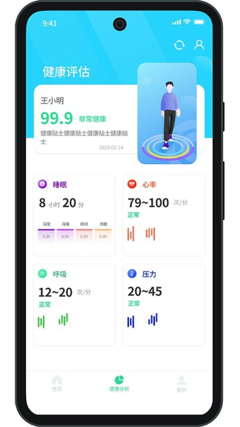 健康小助手app图3