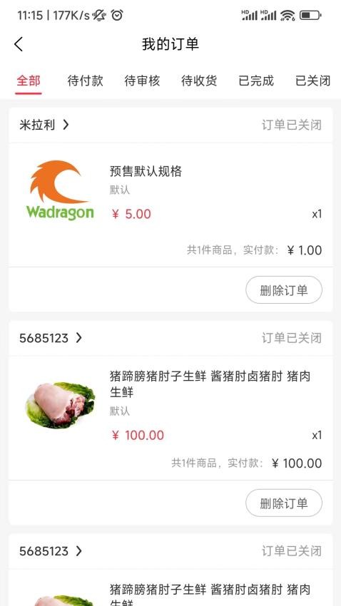 老乡集货商城官网版