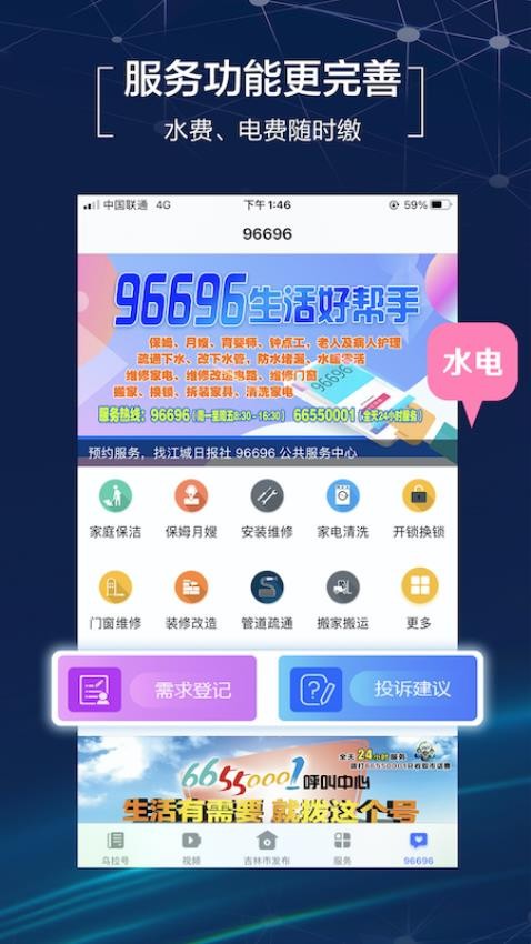 吉林乌拉圈官方版