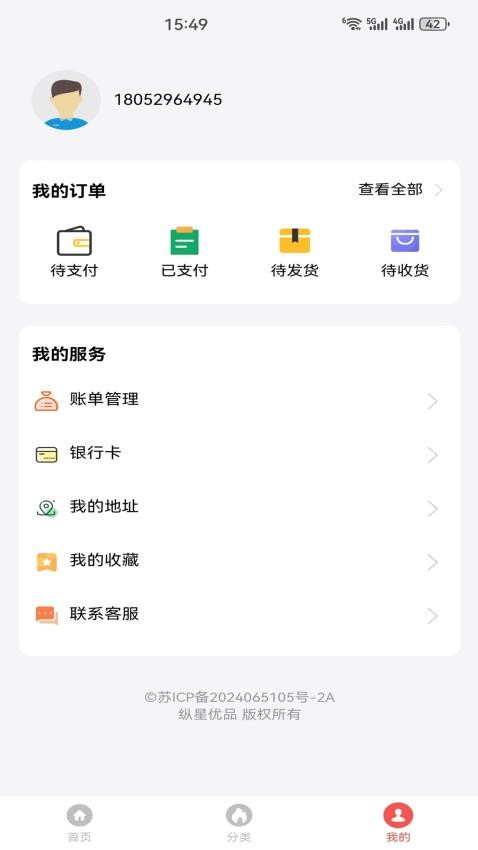 纵星优品免费版图1