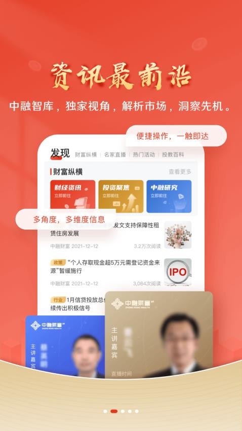 中融财富官网版图2