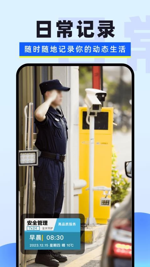 每天拍照水印相机app
