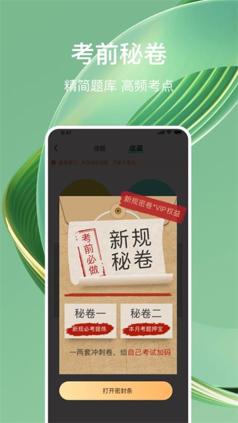 驾考导师最新版图3