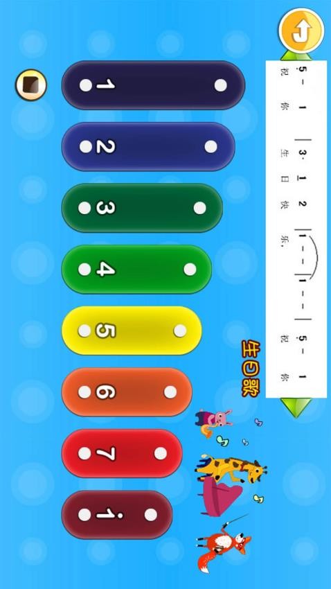 儿童益智乐园app