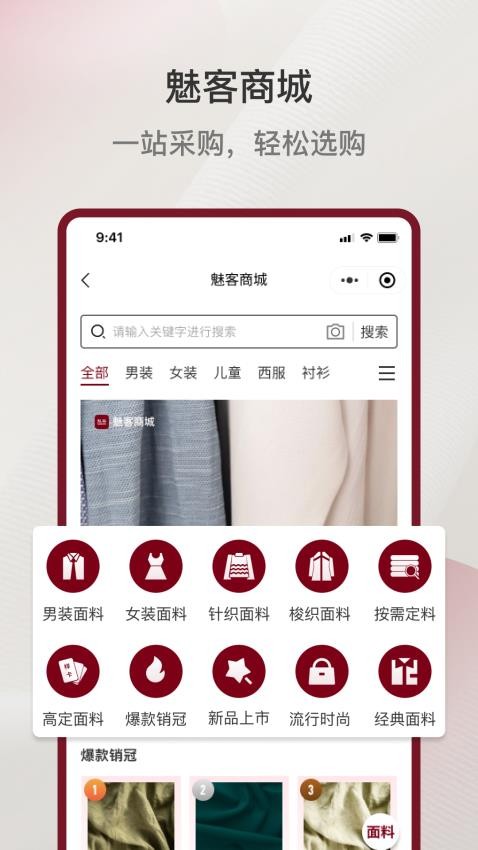 魅客商城官网版图1