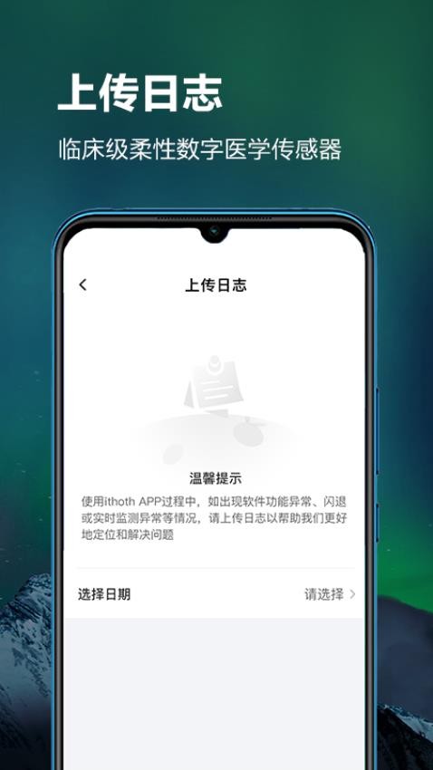 ithoth最新版