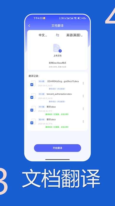 疯狂翻译师手机版图3