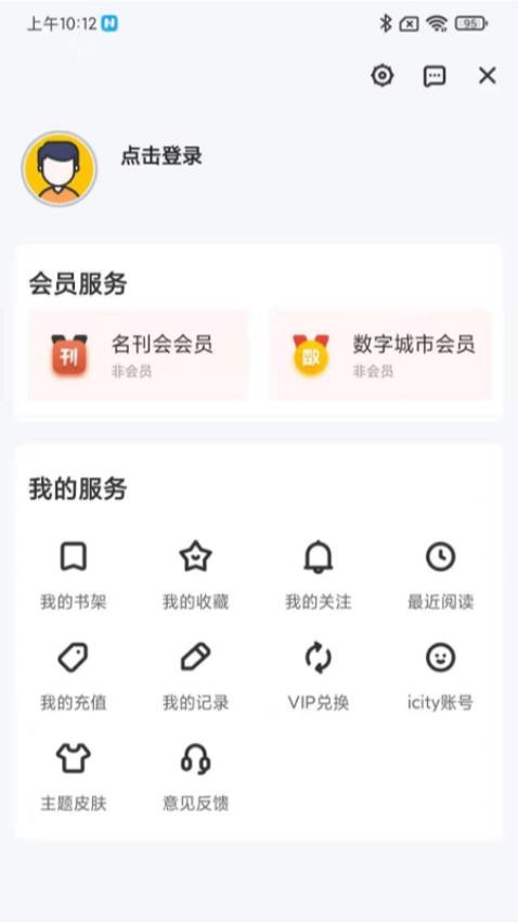 数字莱芜最新版图1
