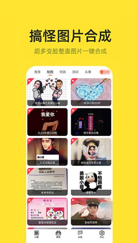 嗨小葩app图1