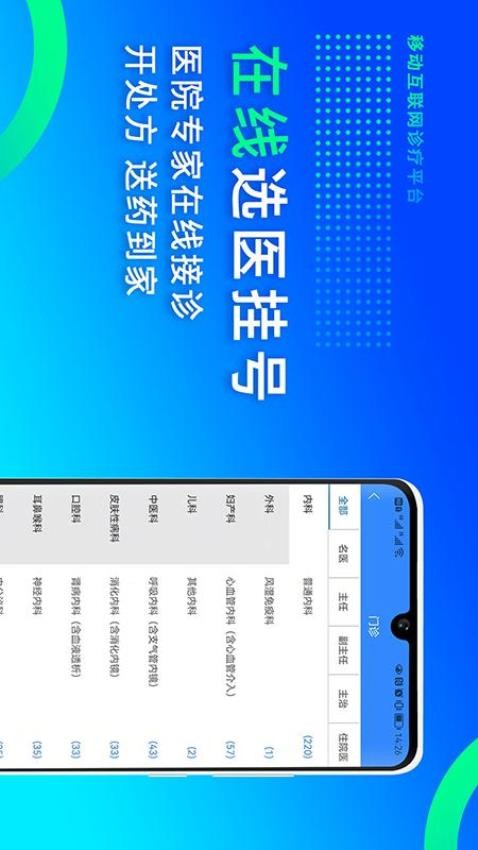 网医联盟app图5
