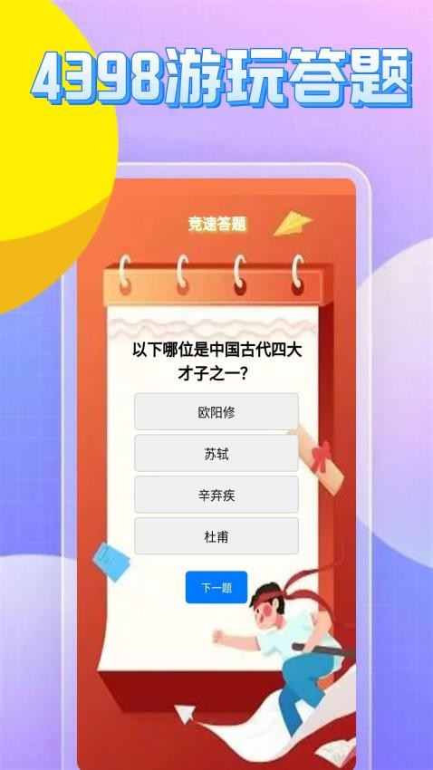 4398游玩盒官方版图2