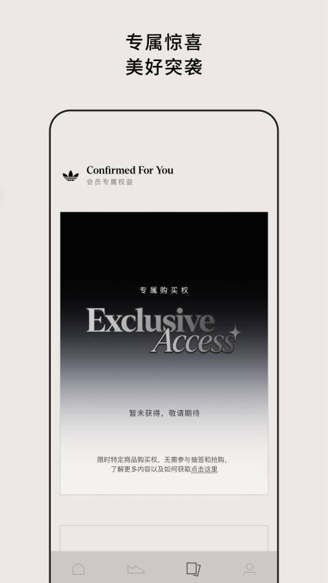 CONFIRMED官方版图3