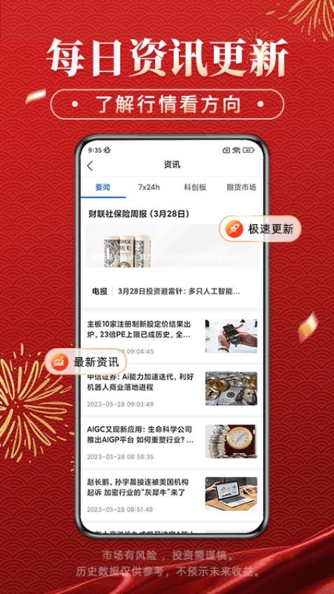 海通期货期海通行app图3