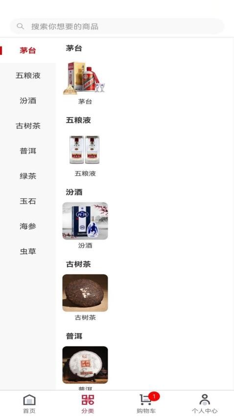 甄匣子手机版图2