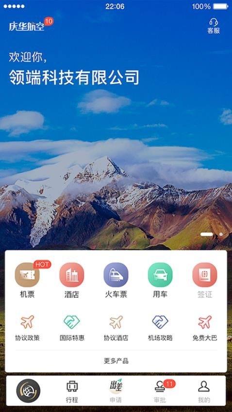 庆华天下官网版