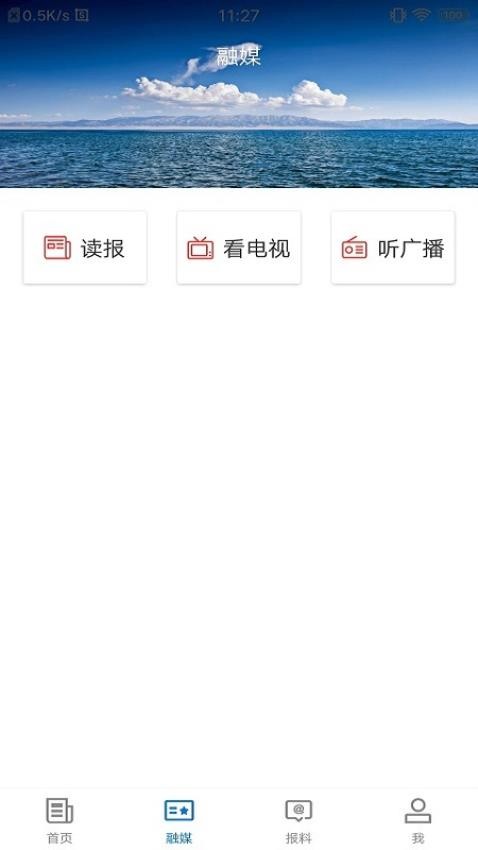 霍尔果斯好地方APP