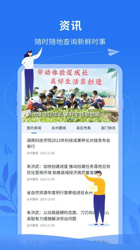 永在线客户端