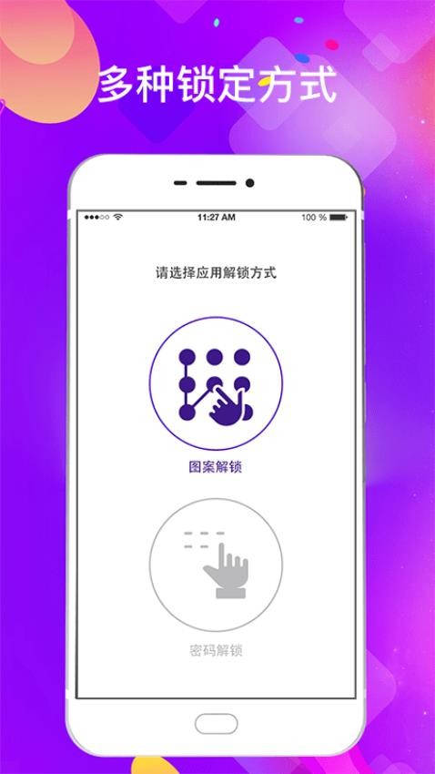 应用截图