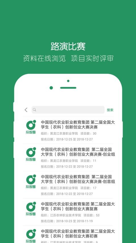 投智圈官方版图1