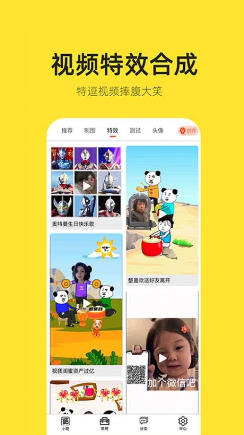 嗨小葩app图3
