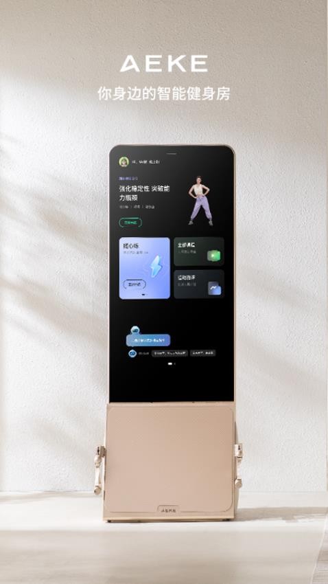 AEKE官方版图1
