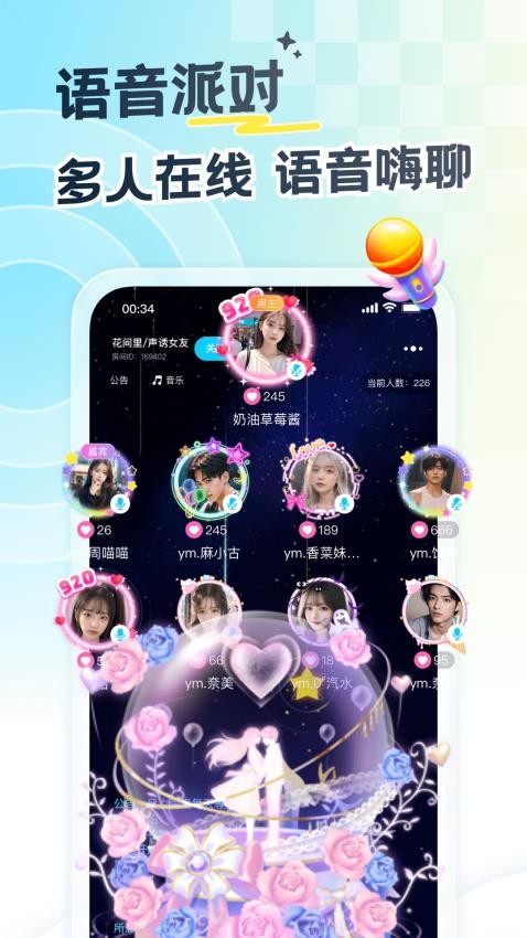 遇见漂流瓶最新版图1