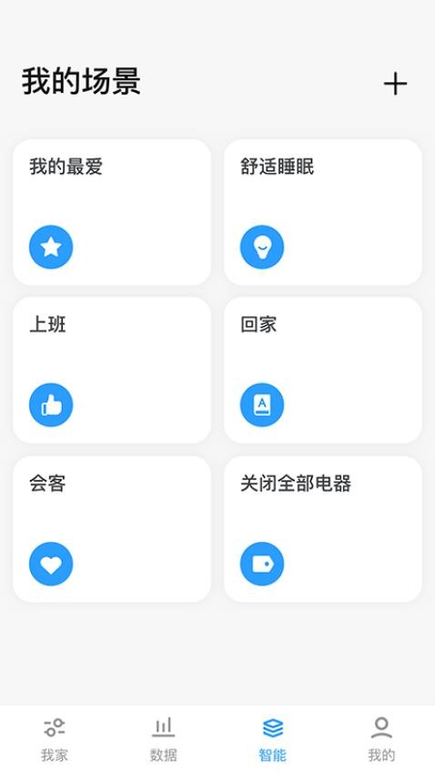 可瑞智联最新版图5
