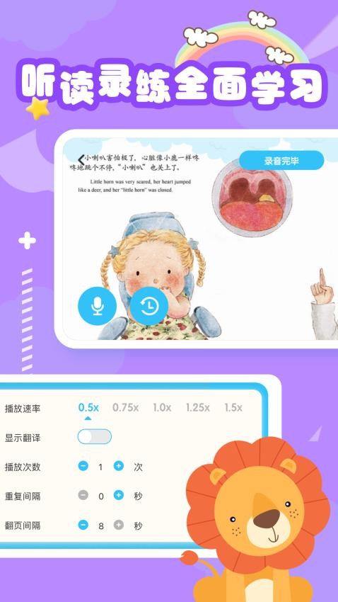 睡前英语绘本故事手机版图3