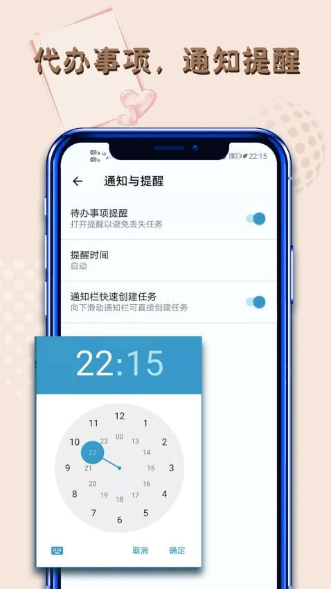 备忘录记界面