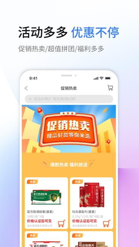 盛星商城app截图