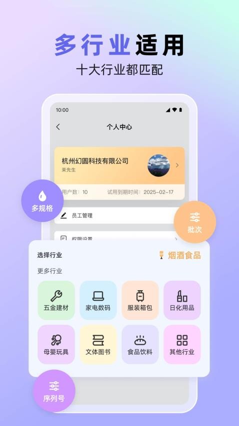 销快帮进销存app图2