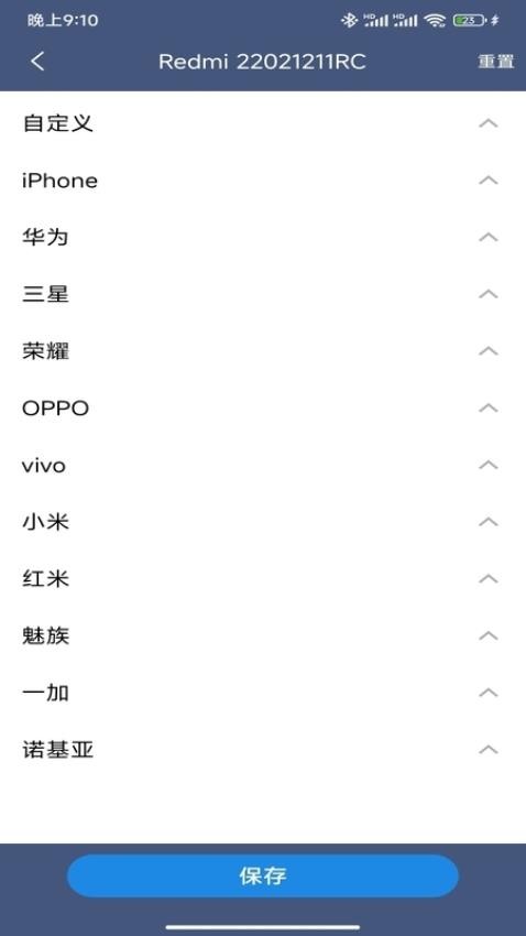 分身空间app图5