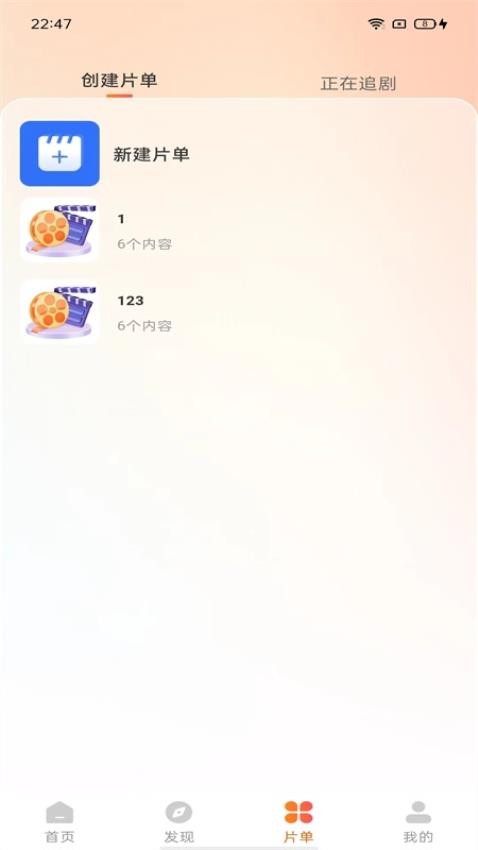 天天影视解说最新版图2