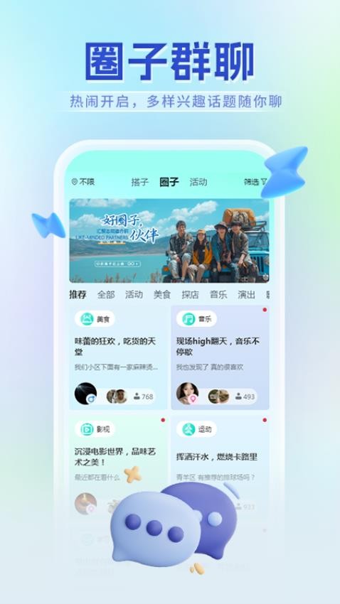 牟行APP图2