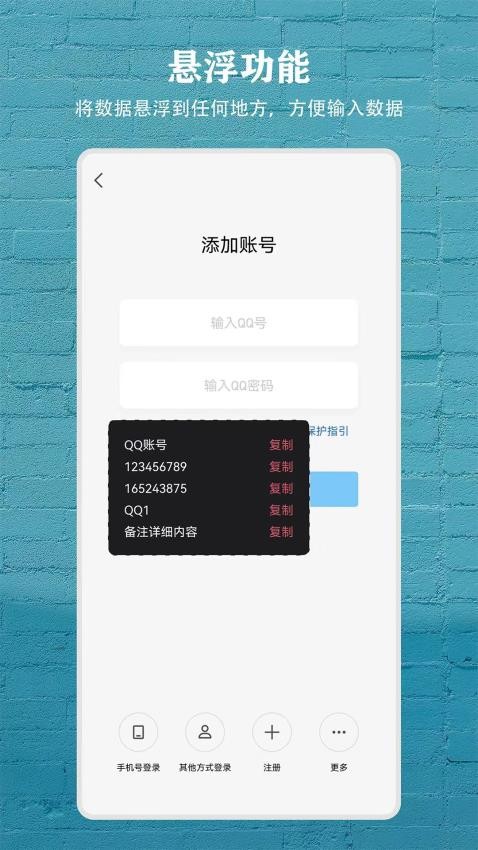 数据盒子官网版图4
