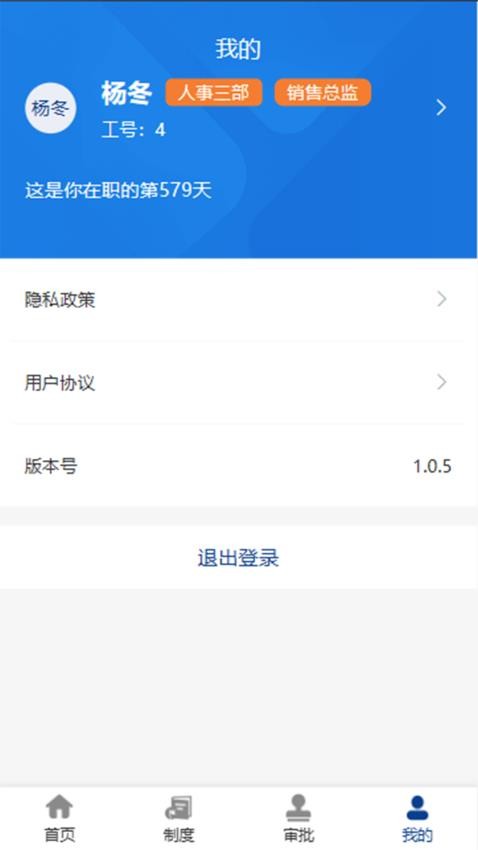 劳安心最新版图4