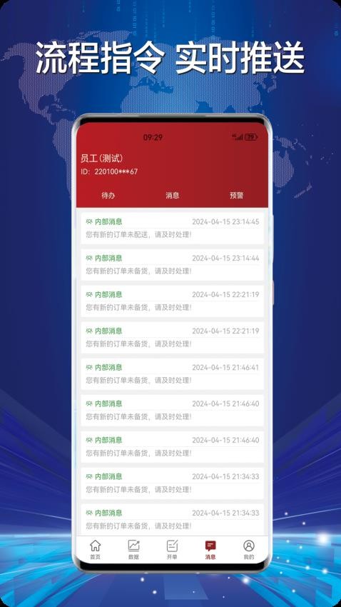 财神到app
